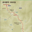 효석문학100리길 제1구간 이미지