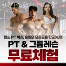 복싱타임 | 삼성동헬스 피크타임 헬스&amp;PT&amp;복싱 피티 추천
