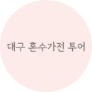 현대 베스트샵 이미지