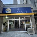 만월경 하남감이점
