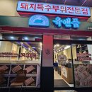 고기앤고기 이미지