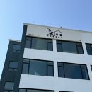 pet152너9205 | 미용, 애견 셀프목욕 가능한 곳 '오산 유폴, 너를위한카페' 2번째 방문 후기 (소형견 대형견 분리 ok) ෆ