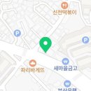 감천로 47 삼성여고 버스정류장 이미지