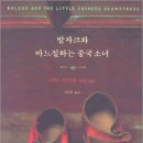 발자크 이미지