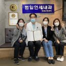 범일연세내과의원 이미지