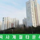 대곡사계절 이미지