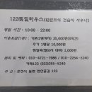 123찜질하우스 네이버블로그
