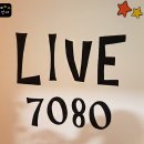 별7080라이브