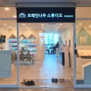 잉글리시브레인스튜디오운정신도시 | 브레인나우 스튜디오 파주운정점 다녀왔어요 ㅣ 운정신도시 유아교육 파주 유아영어 후기