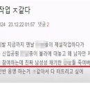 “남자든 여자든 같은 공무원이면 함께 제설작업 하는 게 맞지 않나?” 이미지