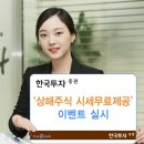 한국투자증권(주) 이미지