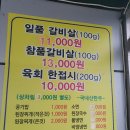 세븐일레븐 영천단포대로점 | 영천 🐮소고기 맛집 참품한우 찐맛 !