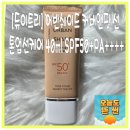[듀이트리] 어반쉐이드 커버앤핏 선 톤업 선크림케어 40ml SPF50+PA++++내돈내산