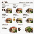 분당 서현역 AK플라자 근처 가성비 맛집 샤브온당 내돈내산 찐맛집 추천 후기