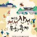 청성 충청일보
