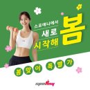 산곡119안전센터 | 지상 5층 전망 산곡역 헬스장 추천 | 후기 있음