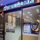 365상쾌한속연합내과의원 | 속쓰림으로 내과 다녀온 후기
