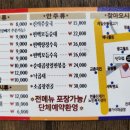 신의주찹쌀순대울진점