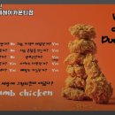 덤브치킨(부산 레이카운티점) 네이버블로그