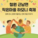 체육공원(근남면) 이미지