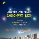 다이아몬드공인중개사사무소 이미지