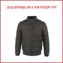 [남성/잔량세일] 5012 히트다운점퍼 카키 이미지