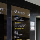 건외과의원 이미지