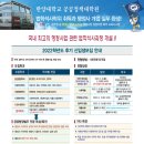 헬리오행정사사무소 | 행정사 업무 전공 법학석사과정 신입생 모집