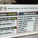 백연게장 이미지