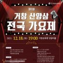 거창-거창-1 이미지