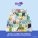 술술 초등 문해력 이미지