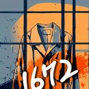 1672 | #13 - [대구/동성로] 오렌지티비 방탈출🍊 :: 1672 후기