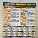 피자마루 보은점