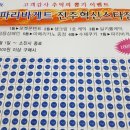 파리바게뜨전주혁신