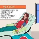 헌혈 가능 조건 기준 이미지