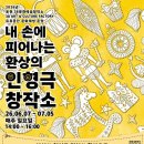 이번 여름 포천에서이런 일들이 기다리고 있어요! 🌿설레는 포천 행사 5선