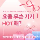 전자담배 추천 TOP5 요즘 가장 많이 찾는 인기 기기 비교와 입호흡 vs 폐호흡 선택 가이드!