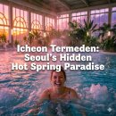 ICHEON125 티스토리