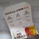 지상농장 | 바른치킨 크럼픽 치킨 추천 신메뉴 팝업스토어 바른농장수확회