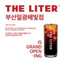 더리터 일광해빛점