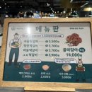 서울떡갈비&개항로통닭신세계광주점