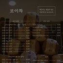 라오상하이찻집
