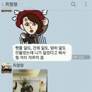 김희철ㅋㅋㅋㅋㅋㅋㅋㅋㅋㅋㅋㅋㅋㅋㅋㅋㅋㅋㅋ누가여자친구빠돌이아니랄까봐 이미지