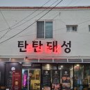광주 화정동 맛집 삼겹살 숨은 맛집 맛집 찾는다면? &#39;화정동 탄탄돼성&#39;이 정답!