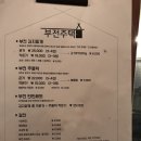 부전슈퍼 - 정읍시 | 부전슈퍼