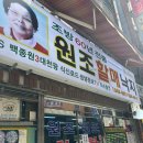 부산할매낙지볶음 | [부산/범일동] 원조할매낙지 낙곱새 후기