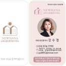 신비부동산공인중개사사무소 네이버블로그