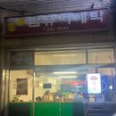 훈이세탁소 이미지