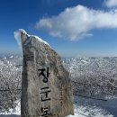 제139차 강원도 태백산 정기산행 이미지