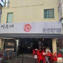 정자역6번출구 | [정자역 치킨] 참나무 장작으로 정성스럽게 구운 통닭 맛집! 누룽지까지 맛있는 서우네 장작구이